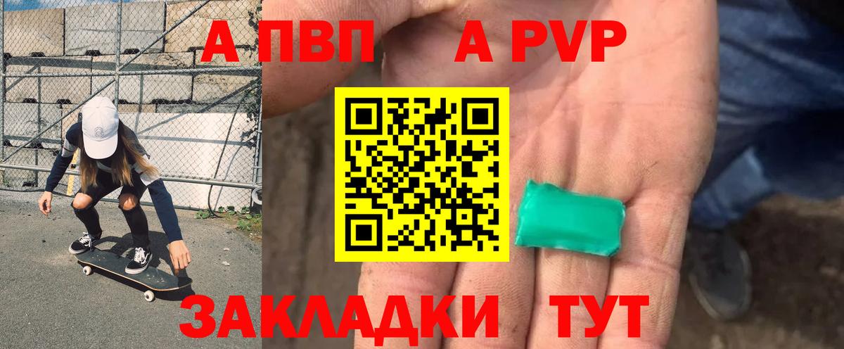 Новоуральск  Alpha-PVP СК КРИС  А ПВП крисы CK  Вход с VPN 