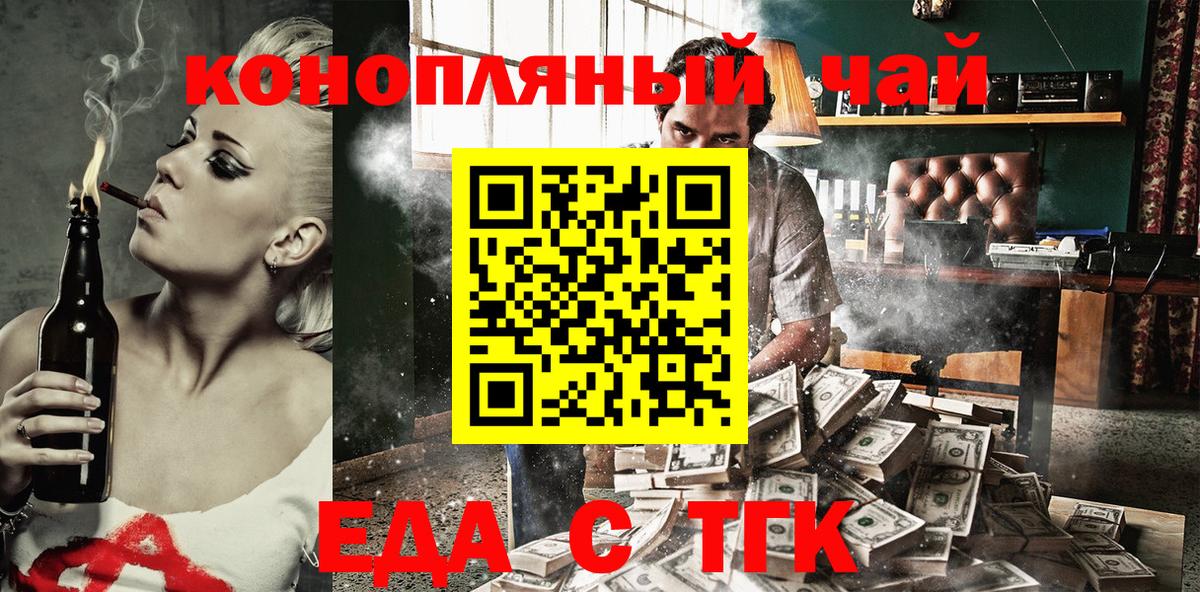 Новоуральск  Cannafood конопля  Вход с VPN 