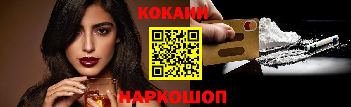 Кокаин Fish Scale Новоуральск