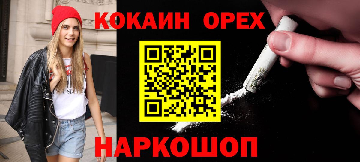 COCAIN Перу Новоуральск