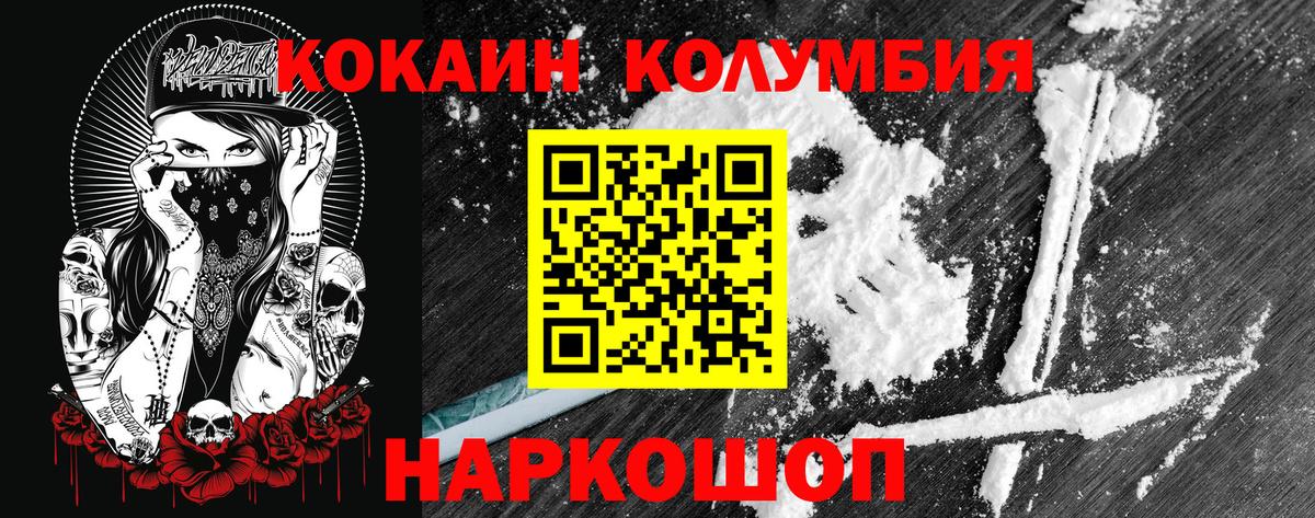КОКАИН Эквадор  Вход с VPN  Новоуральск 