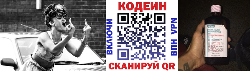 Кодеин напиток Lean (лин)  где купить наркотик  Новоуральск 