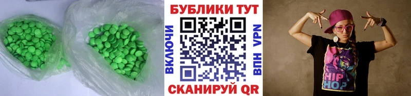 Ecstasy круглые  блэк спрут ONION  Новоуральск 