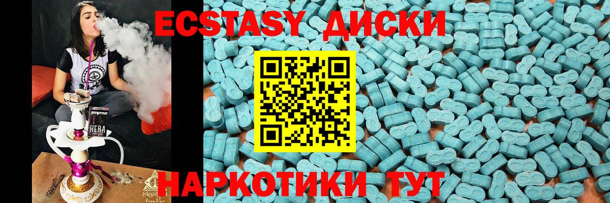 Ecstasy  ЭКСТАЗИ 250 мг  Новоуральск  Экстази 300 mg 