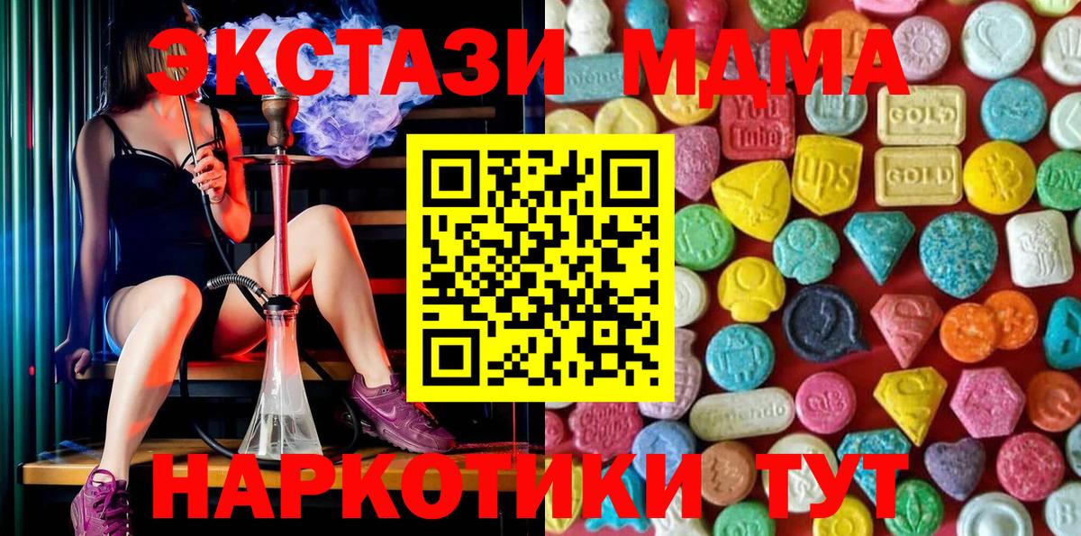 ЭКСТАЗИ диски Новоуральск