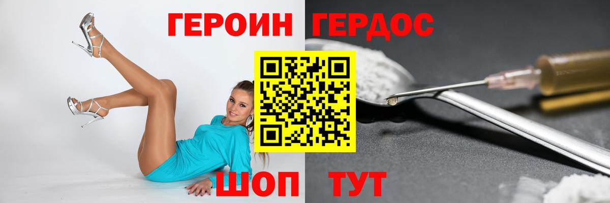Героин  Вход с VPN  Новоуральск  ГЕРОИН гречка 