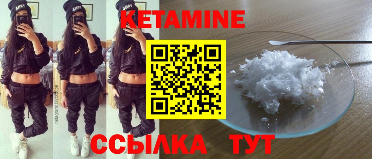 КЕТАМИН ketamine  Вход с VPN  Новоуральск  КЕТАМИН VHQ 