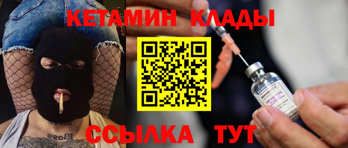 КЕТАМИН VHQ  КЕТАМИН ketamine  Новоуральск 