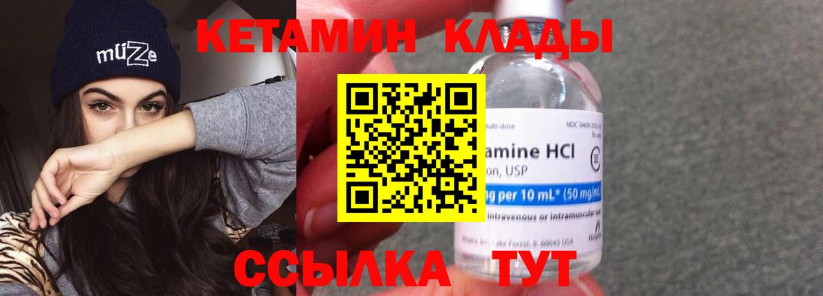 КЕТАМИН ketamine Новоуральск