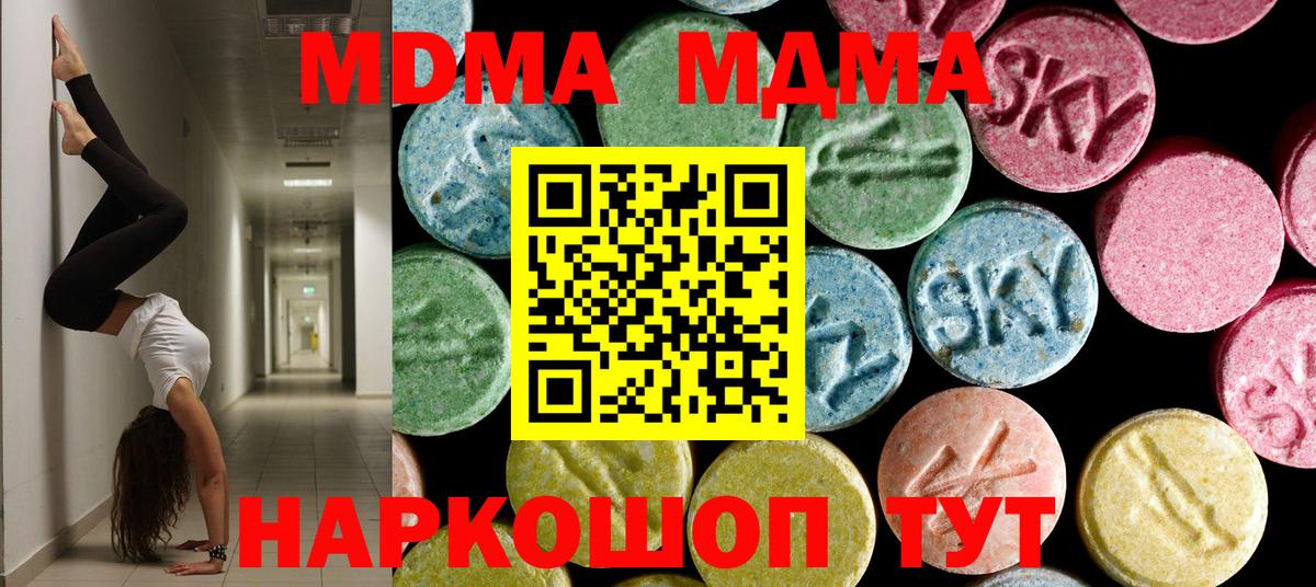 MDMA молли Новоуральск