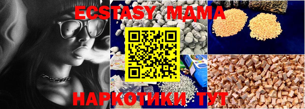 МДМА молли Новоуральск