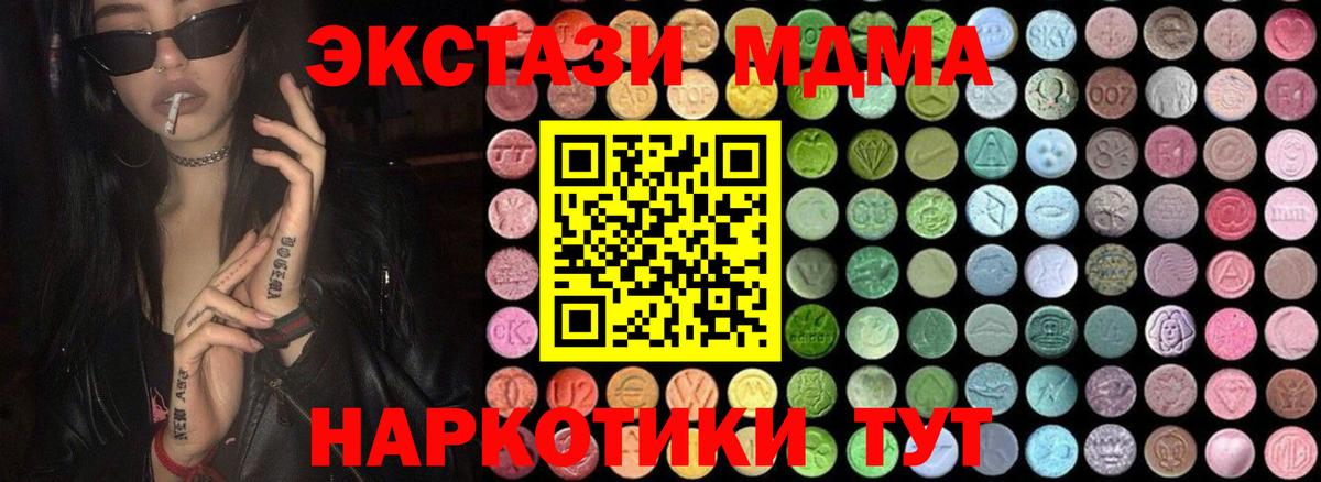 MDMA  Новоуральск  МДМА VHQ  MDMA VHQ 