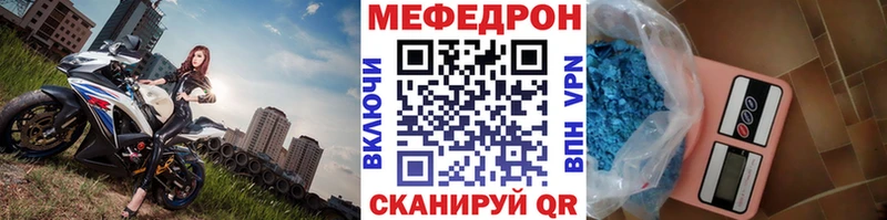 МЕФ mephedrone закладки Новоуральск