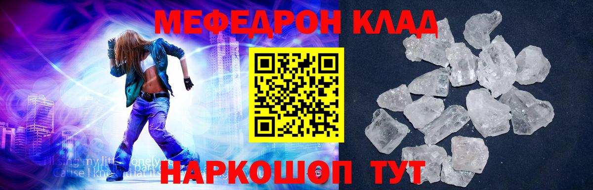 МЕФ VHQ  Меф 4 MMC  Новоуральск  Вход с VPN 