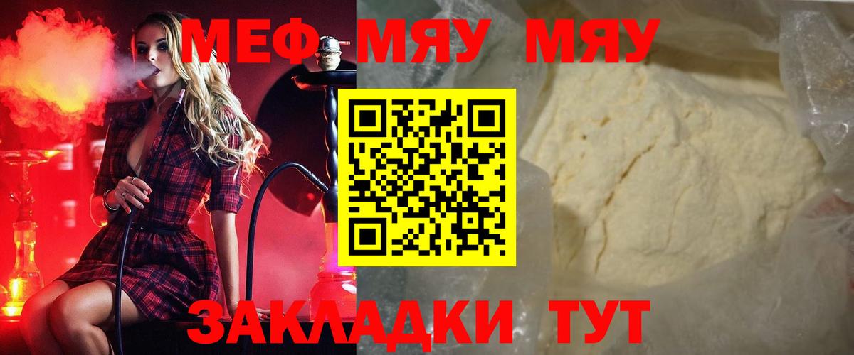 МЕФ мука Новоуральск