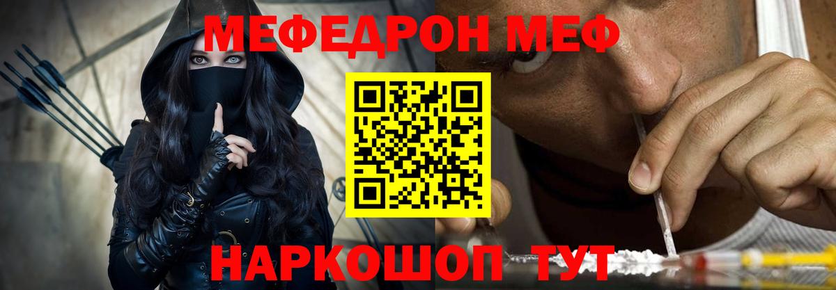 МЯУ-МЯУ  Новоуральск  Меф  МЕФ кристаллы  МЯУ-МЯУ mephedrone 