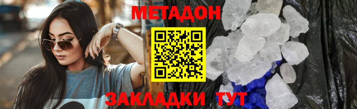 Новоуральск  Метадон VHQ  Вход с VPN 