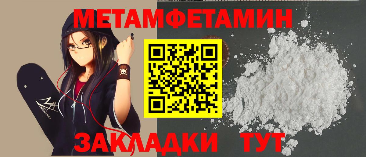 МЕТАМФЕТАМИН мет  МЕТАМФЕТАМИН мет  Вход с VPN  Новоуральск 
