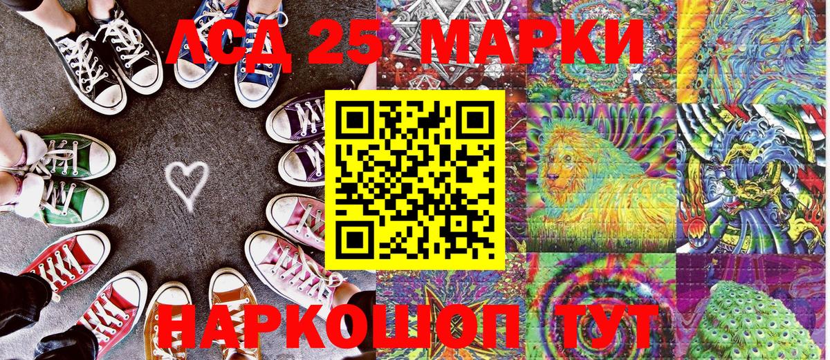 Марки NBOMe 1500мкг Новоуральск