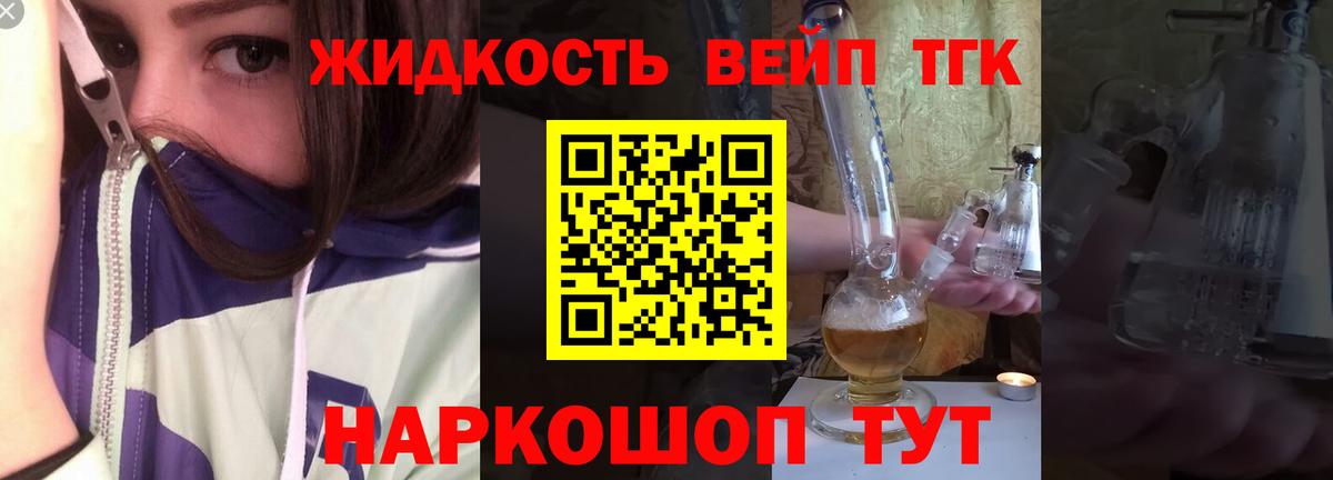 Дистиллят ТГК жижа Новоуральск