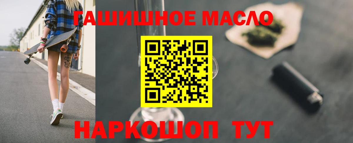 Дистиллят ТГК жижа  Вход с VPN  Новоуральск  ТГК концентрат 
